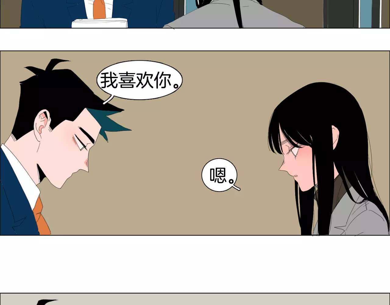 我与田螺先生 第8页