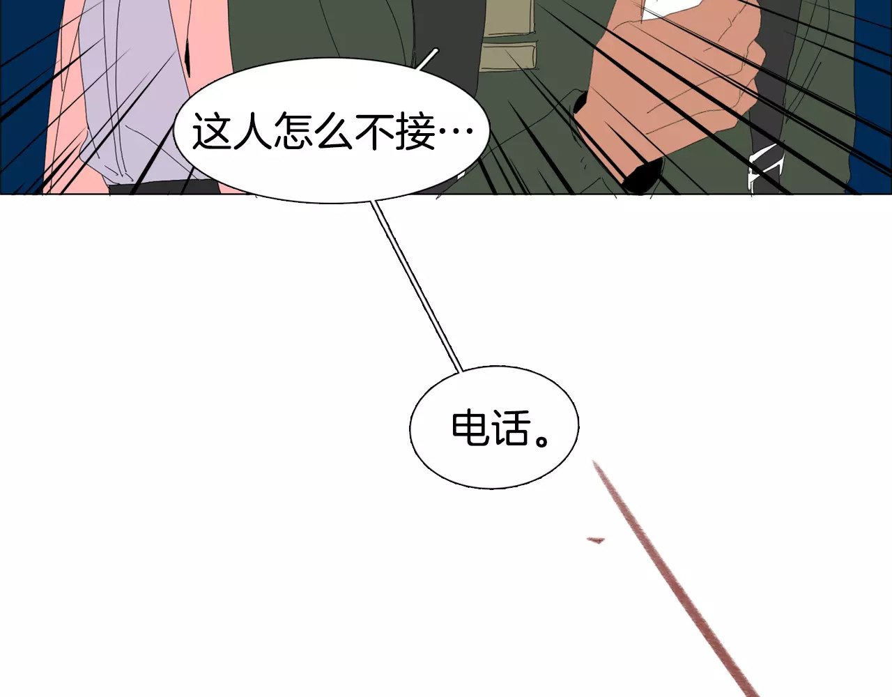 我与田螺先生 第1话 猛男闯进我家 第72页