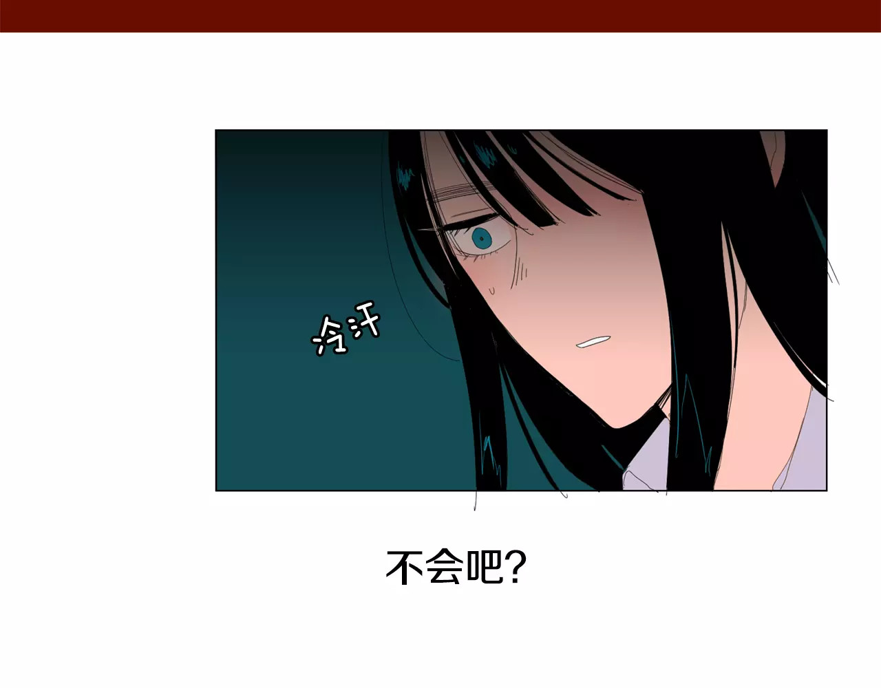 我与田螺先生 第1话 猛男闯进我家 第77页