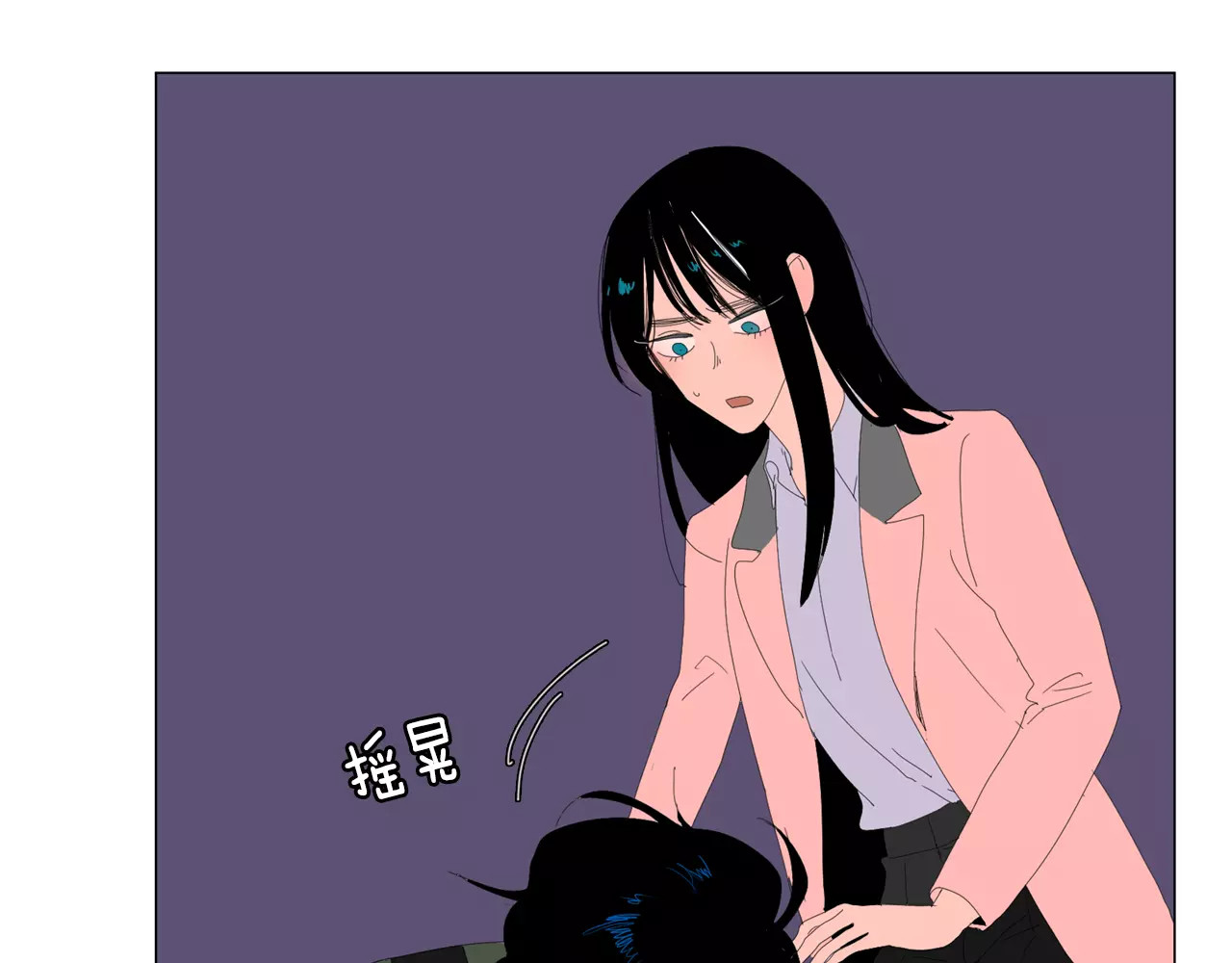 我与田螺先生 第1话 猛男闯进我家 第78页