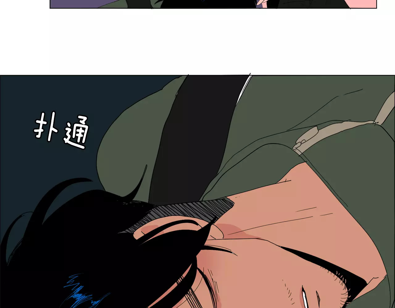 我与田螺先生 第1话 猛男闯进我家 第79页