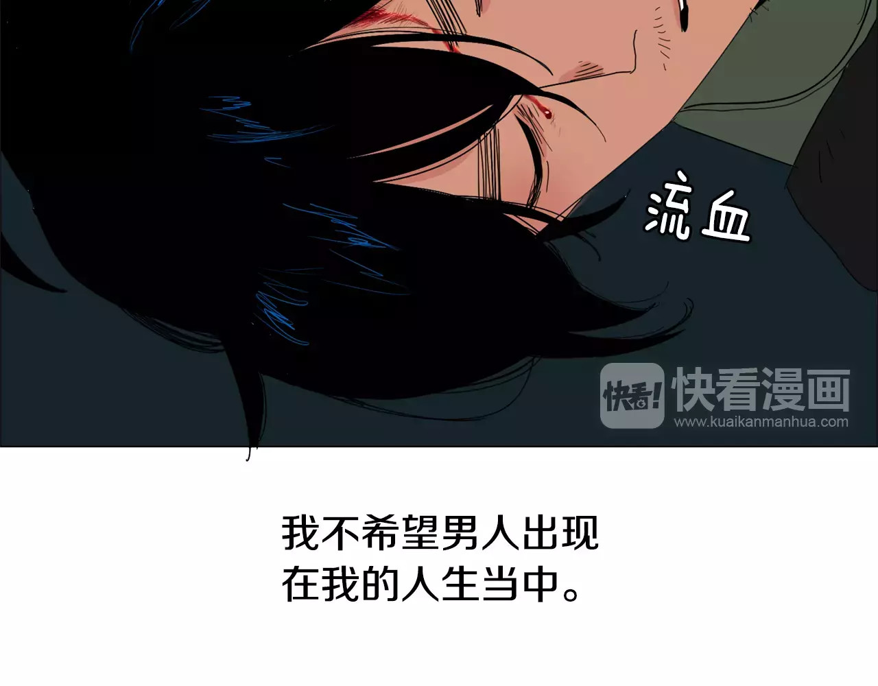 我与田螺先生 第1话 猛男闯进我家 第80页