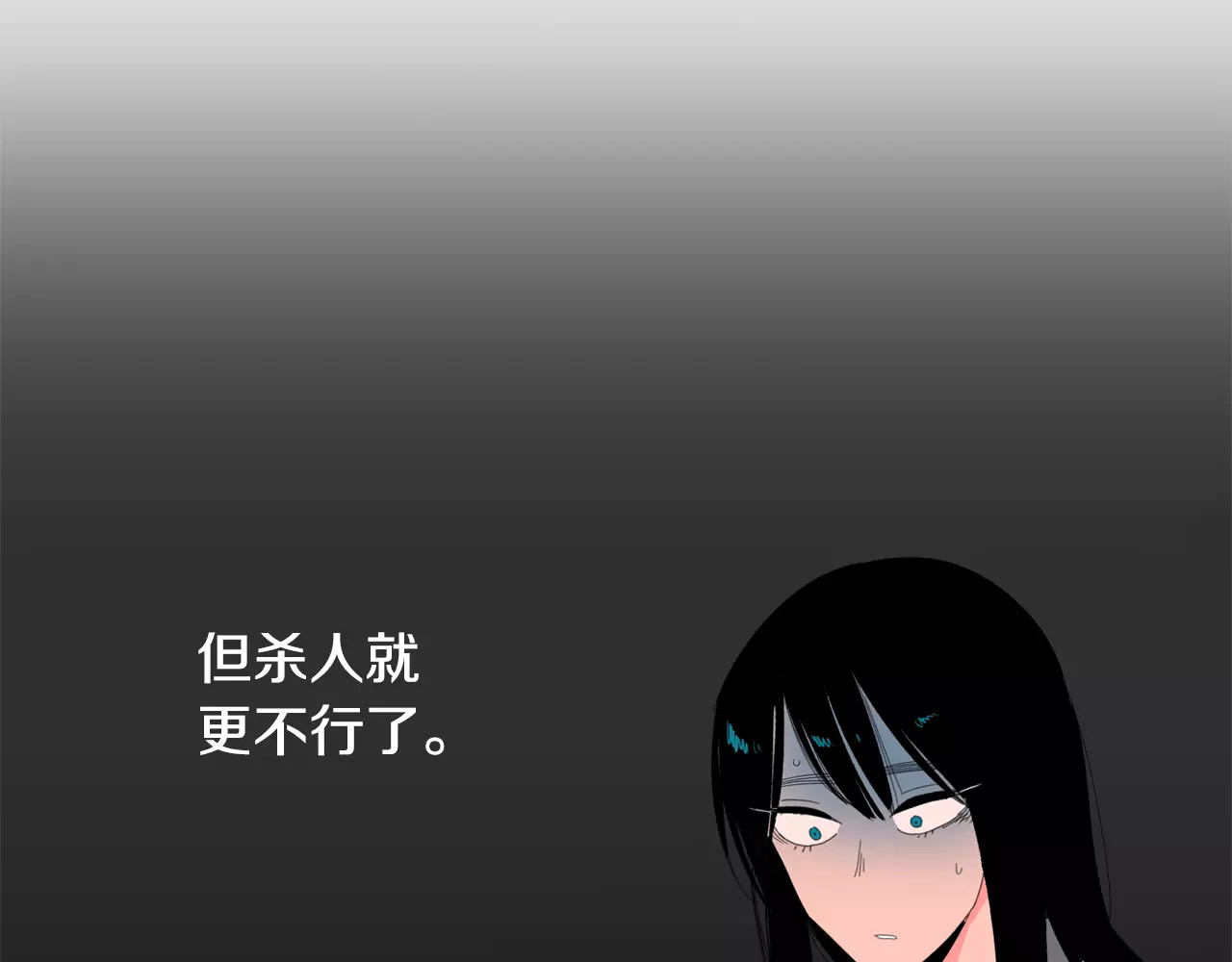 我与田螺先生 第1话 猛男闯进我家 第82页