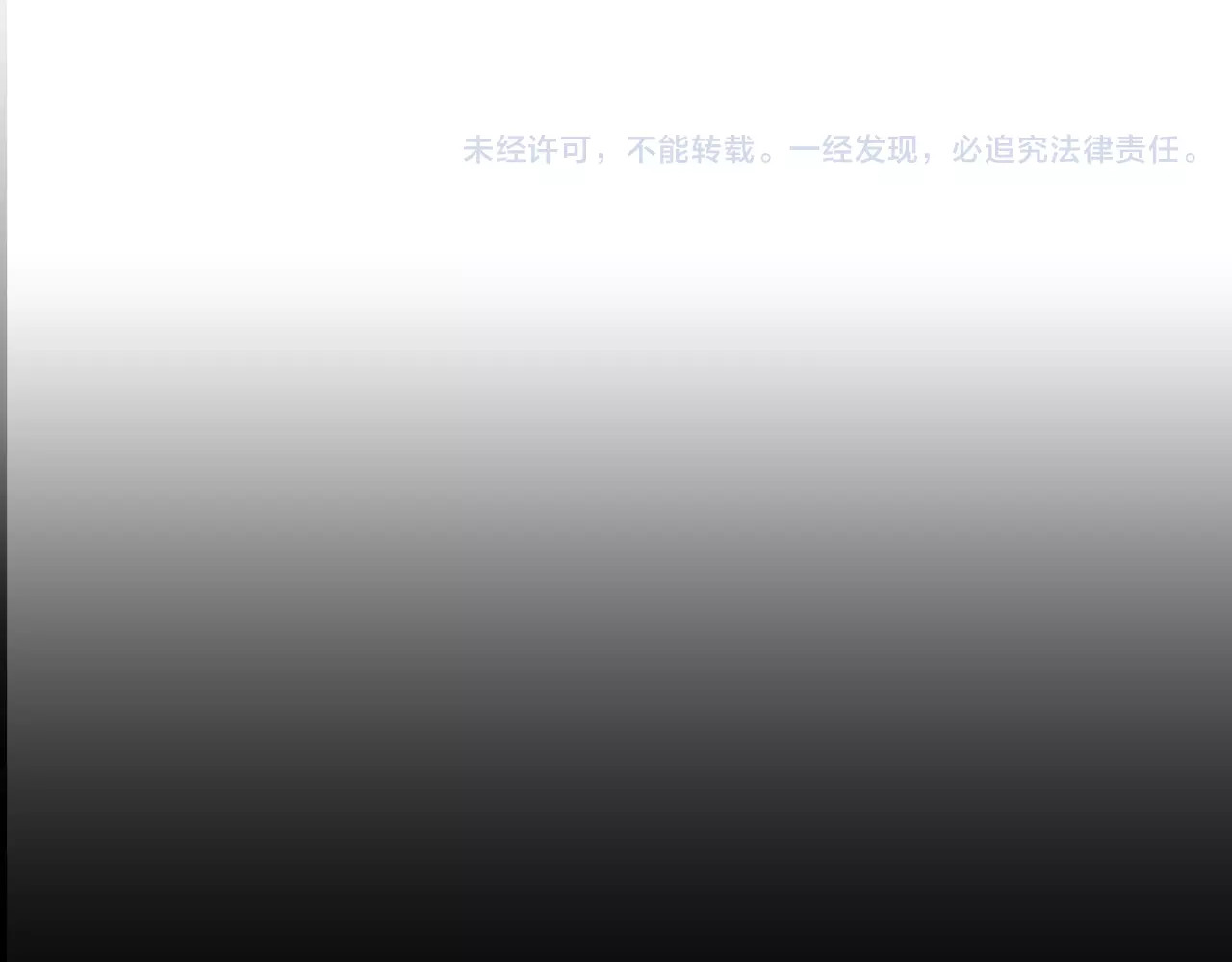 我与田螺先生 第1话 猛男闯进我家 第84页