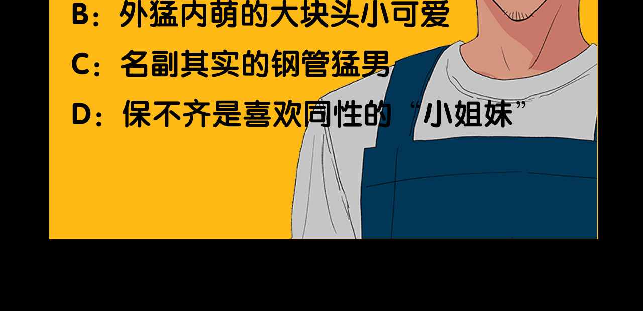 我与田螺先生 第1话 猛男闯进我家 第88页