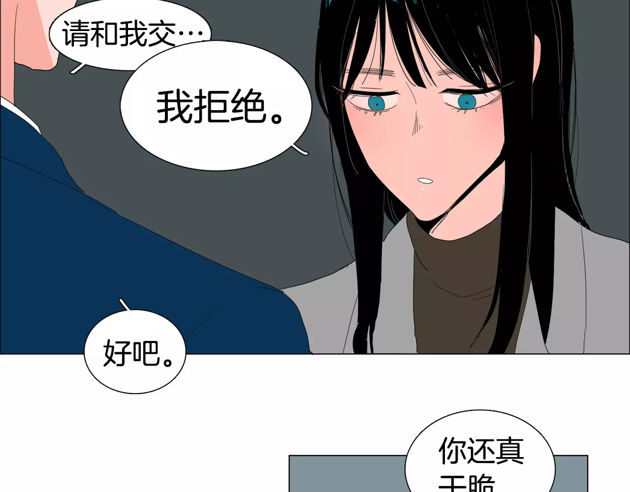 我与田螺先生 第1话 猛男闯进我家 第10页