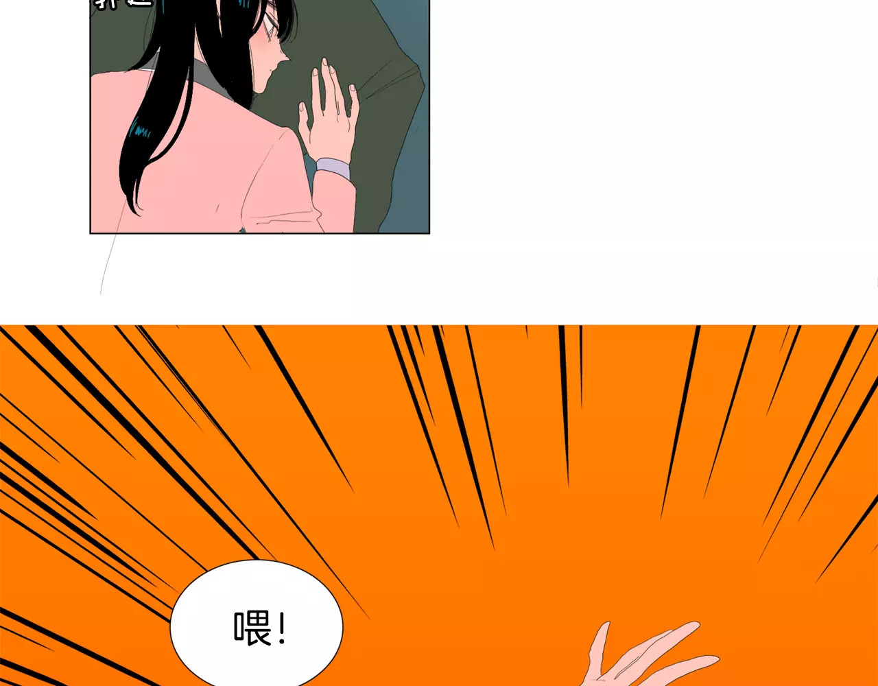 我与田螺先生 第2话 你到底走不走啊？！ 第11页