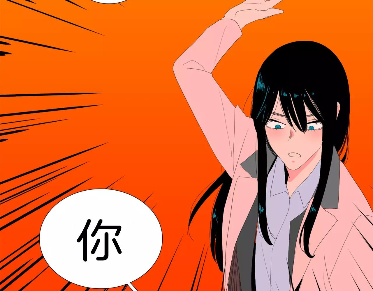 我与田螺先生 第2话 你到底走不走啊？！ 第12页