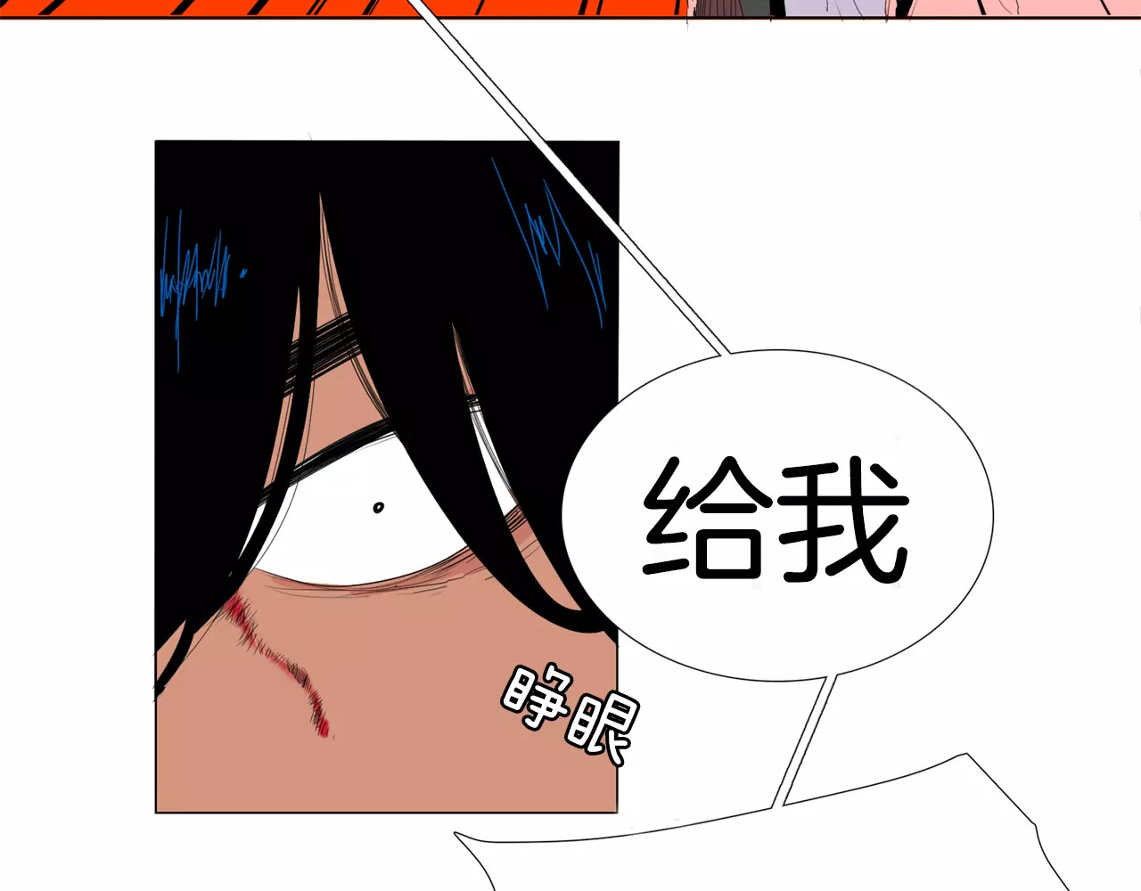 我与田螺先生 第2话 你到底走不走啊？！ 第13页