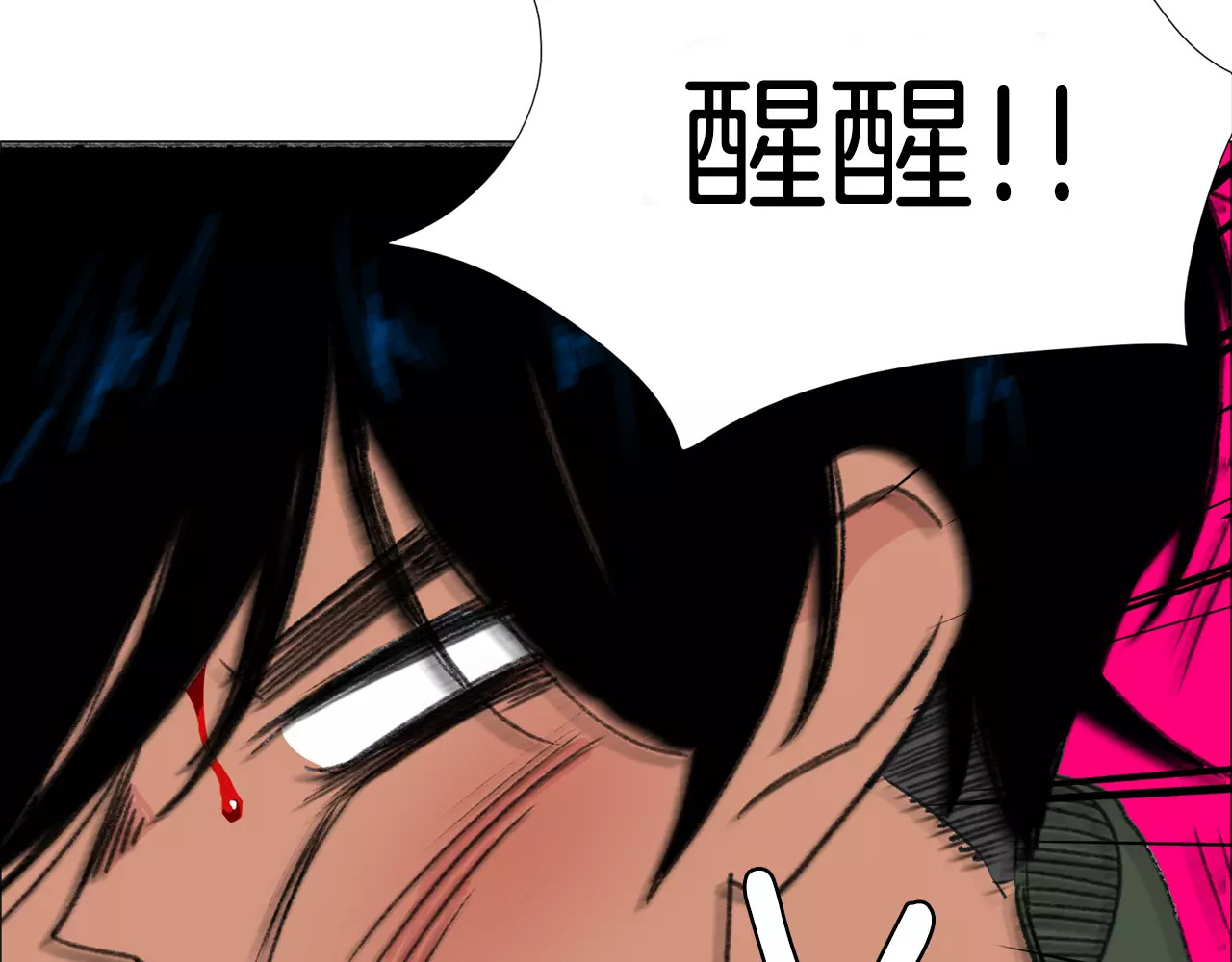 我与田螺先生 第2话 你到底走不走啊？！ 第14页