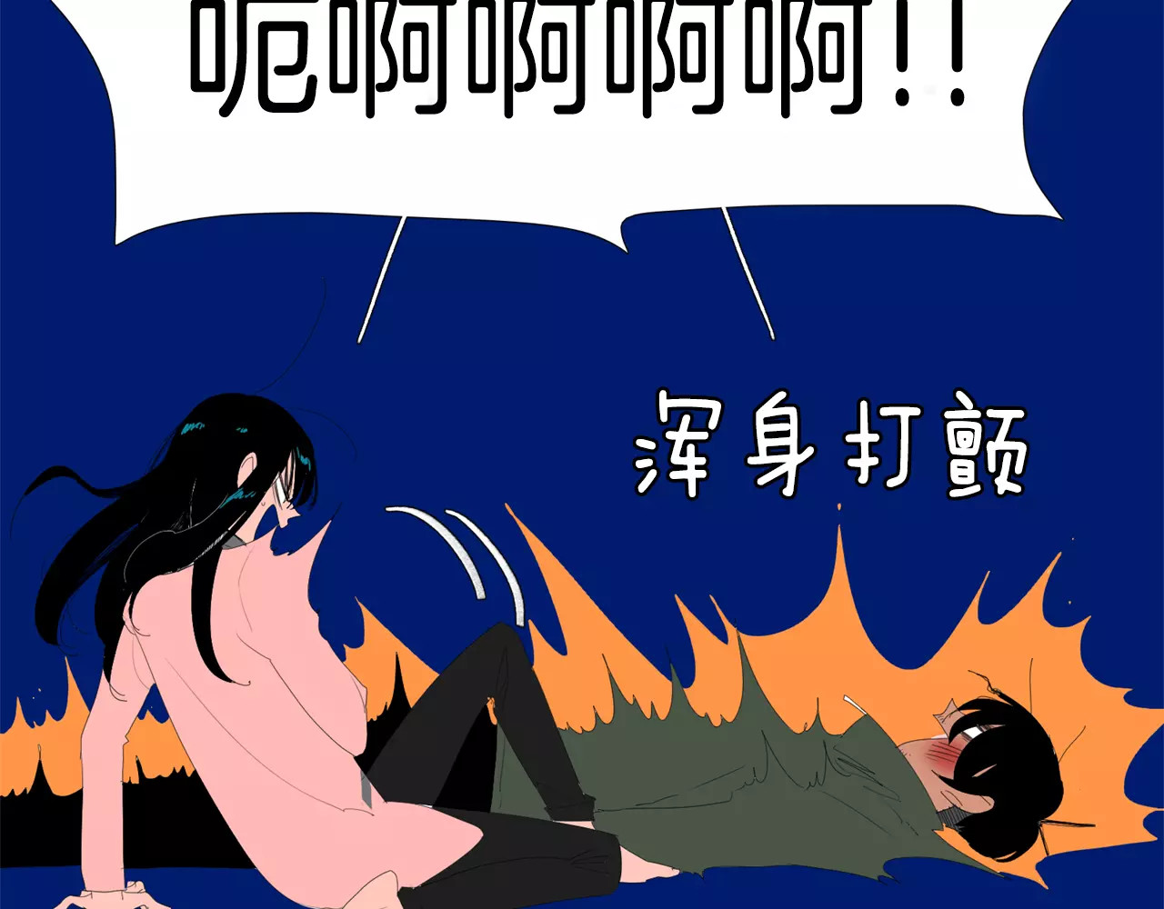 我与田螺先生 第2话 你到底走不走啊？！ 第16页
