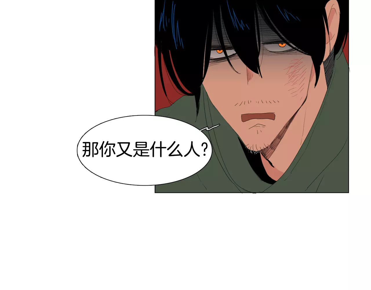 我与田螺先生 第2话 你到底走不走啊？！ 第19页