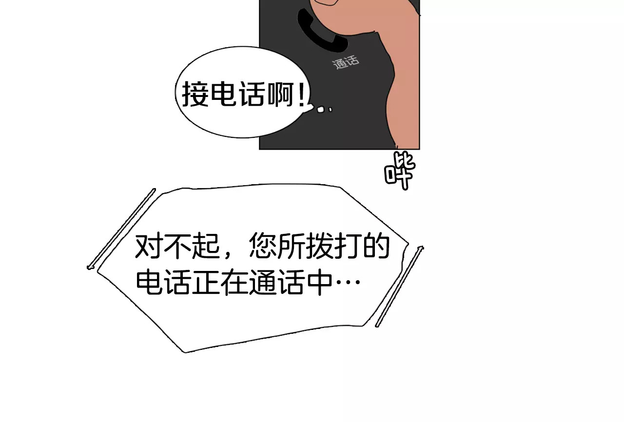 我与田螺先生 第2话 你到底走不走啊？！ 第25页