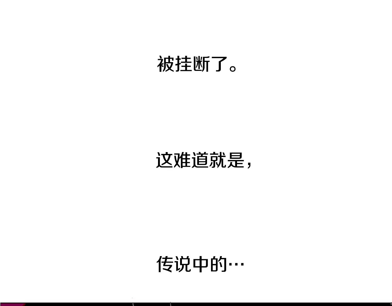 我与田螺先生 第2话 你到底走不走啊？！ 第26页