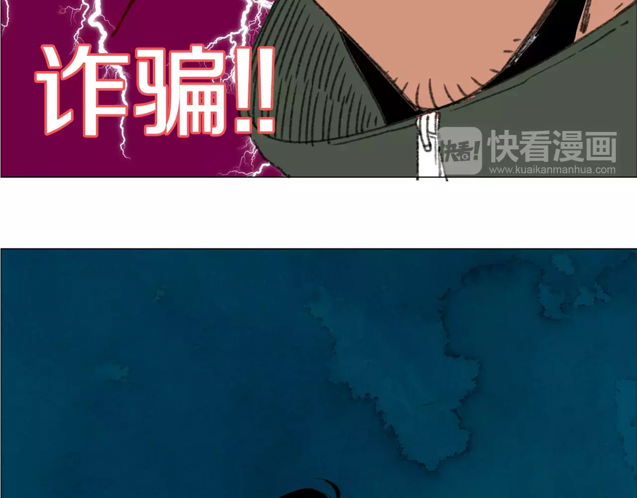 我与田螺先生 第2话 你到底走不走啊？！ 第28页
