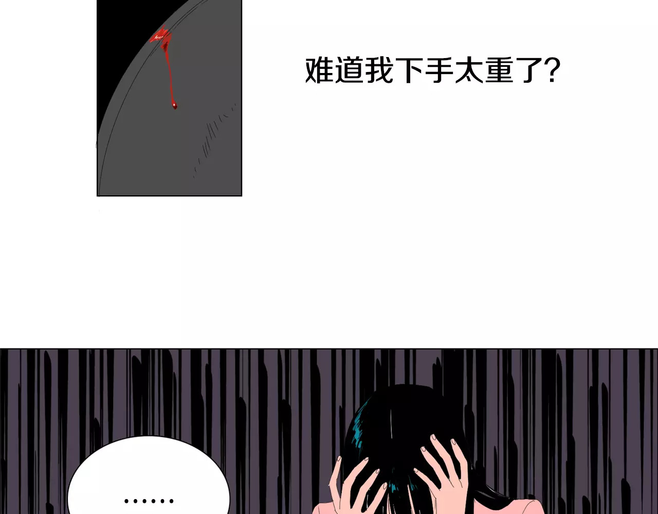 我与田螺先生 第2话 你到底走不走啊？！ 第4页
