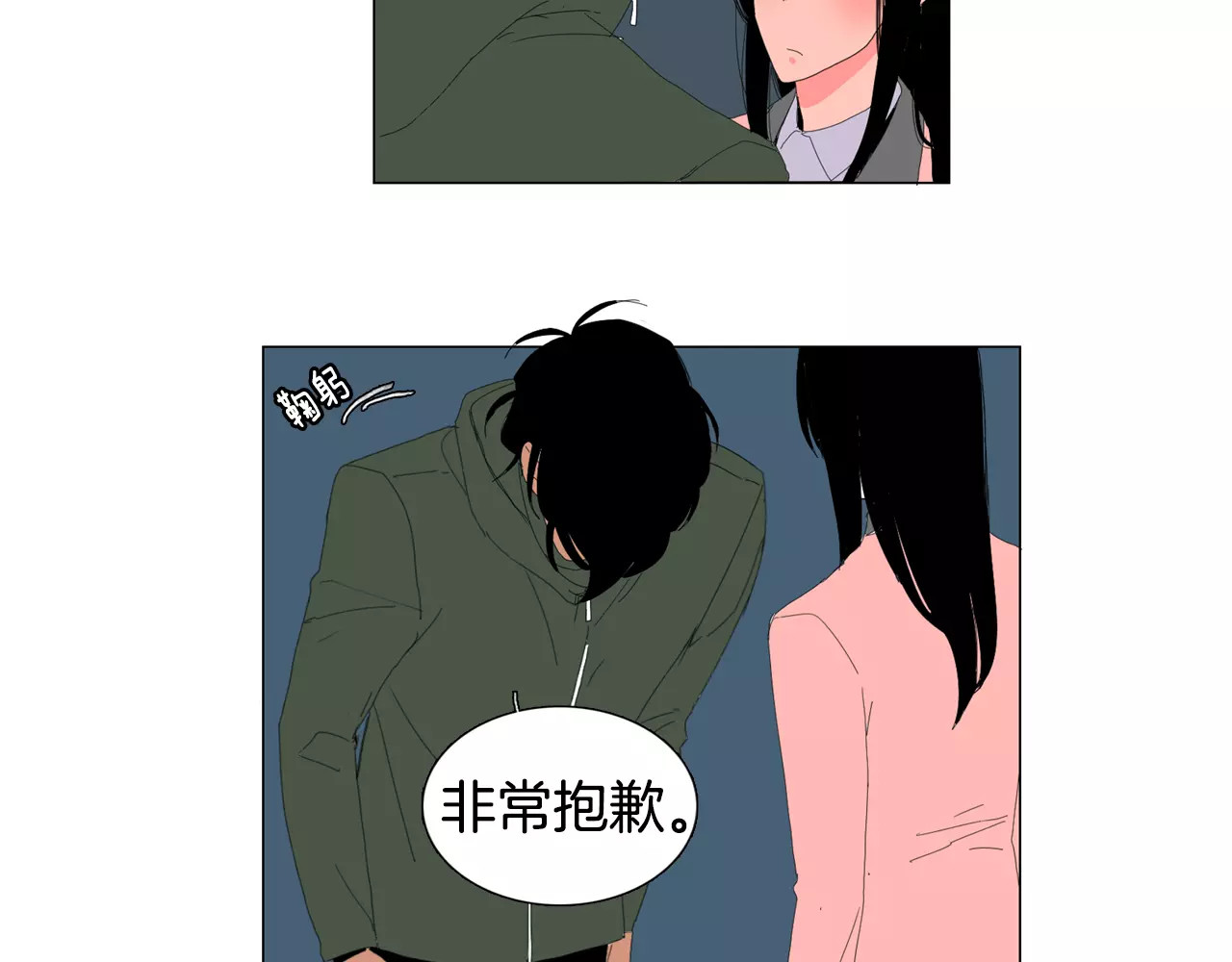 我与田螺先生 第2话 你到底走不走啊？！ 第31页