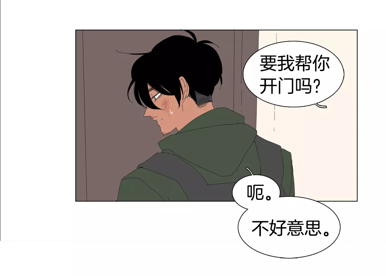 我与田螺先生 第2话 你到底走不走啊？！ 第34页