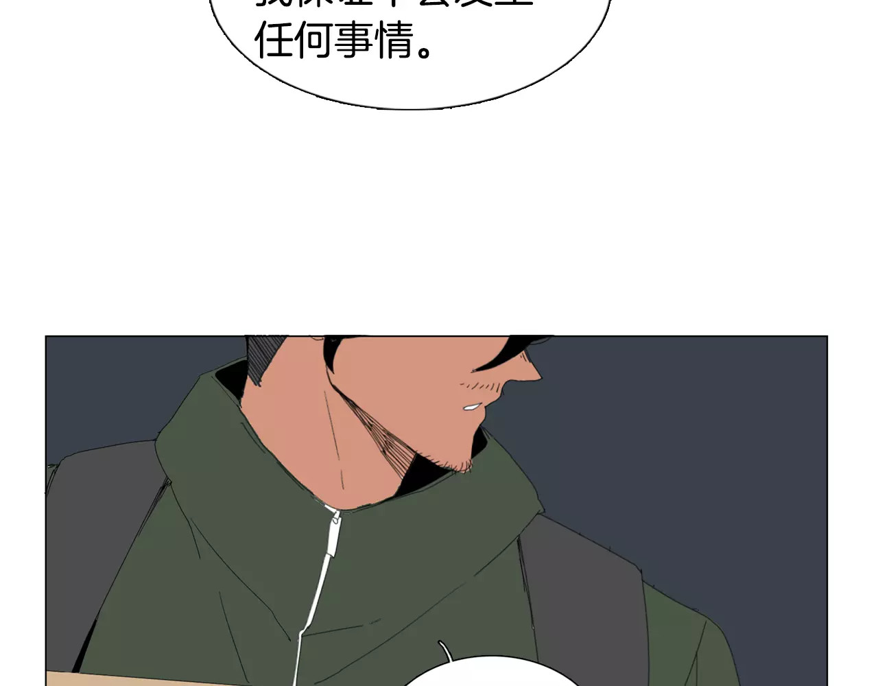 我与田螺先生 第2话 你到底走不走啊？！ 第39页