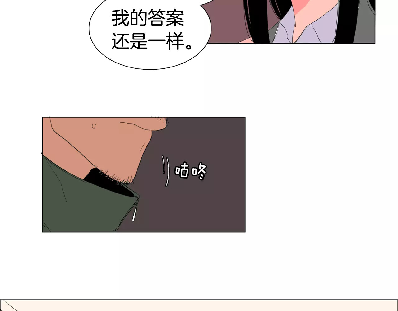 我与田螺先生 第2话 你到底走不走啊？！ 第41页