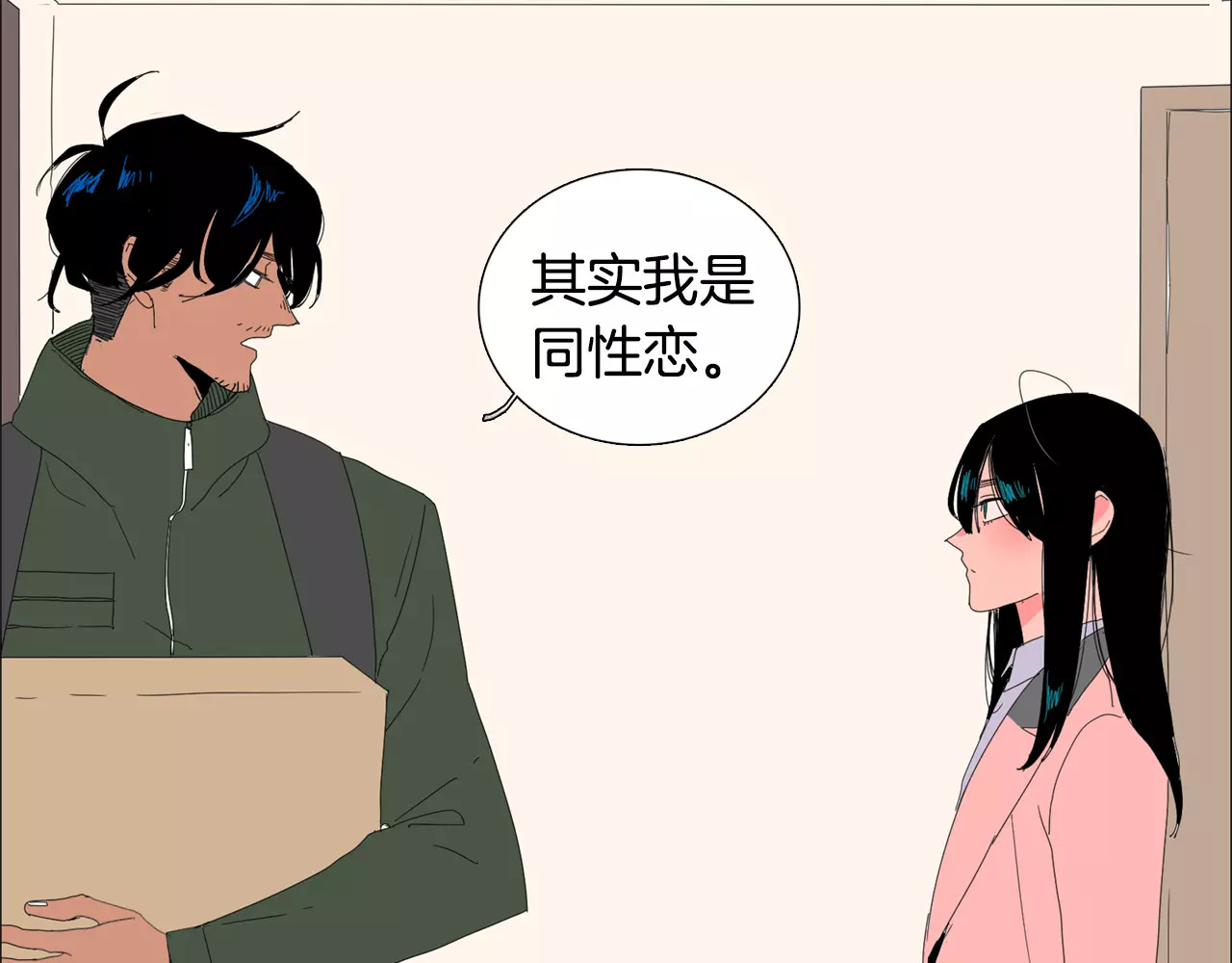 我与田螺先生 第2话 你到底走不走啊？！ 第42页