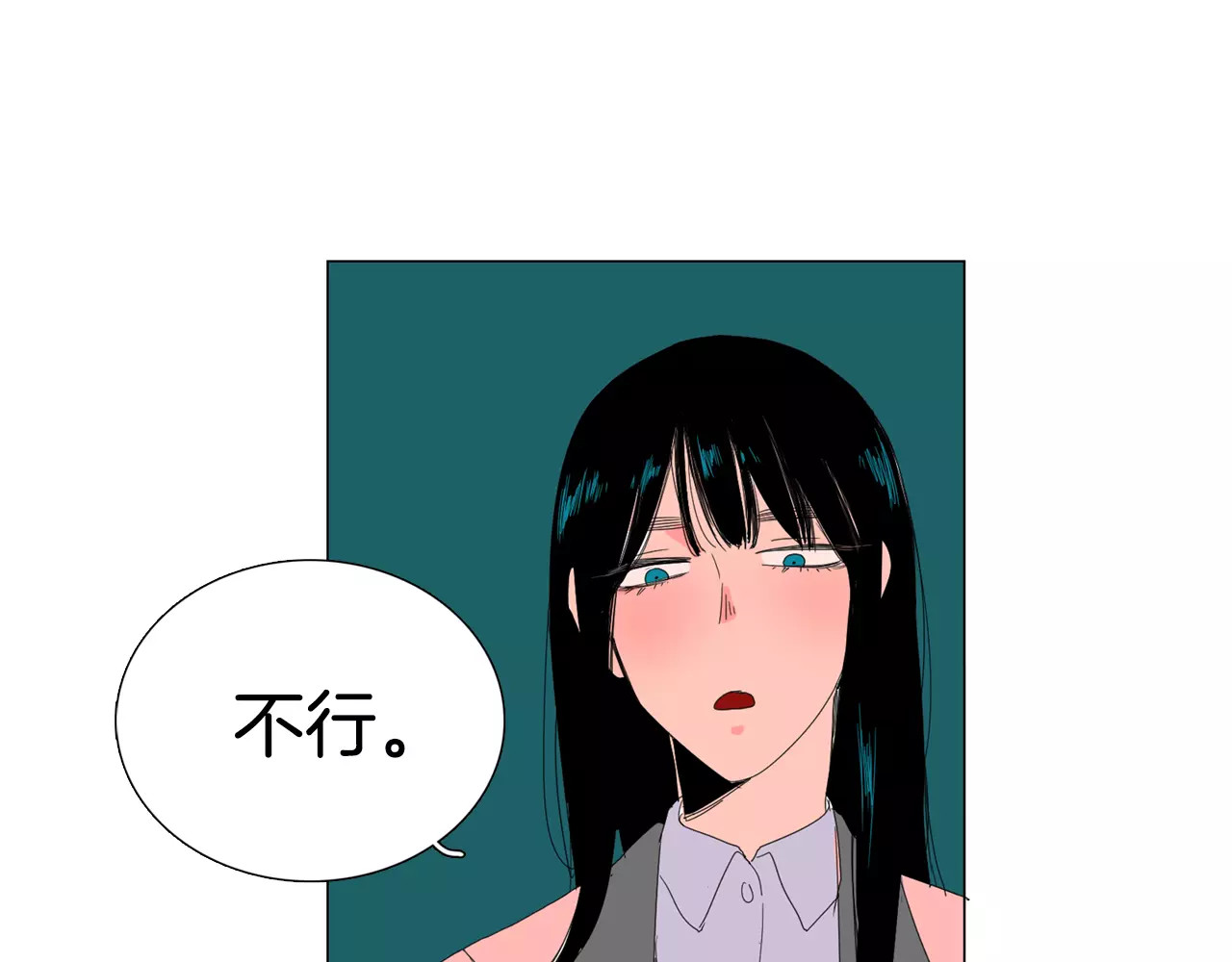 我与田螺先生 第2话 你到底走不走啊？！ 第50页