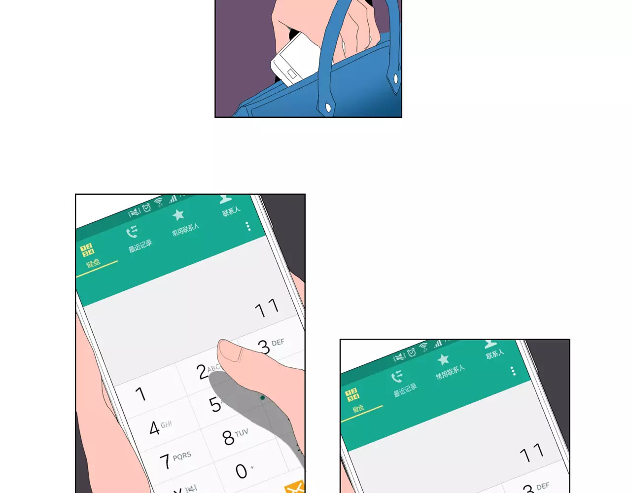 我与田螺先生 第2话 你到底走不走啊？！ 第6页