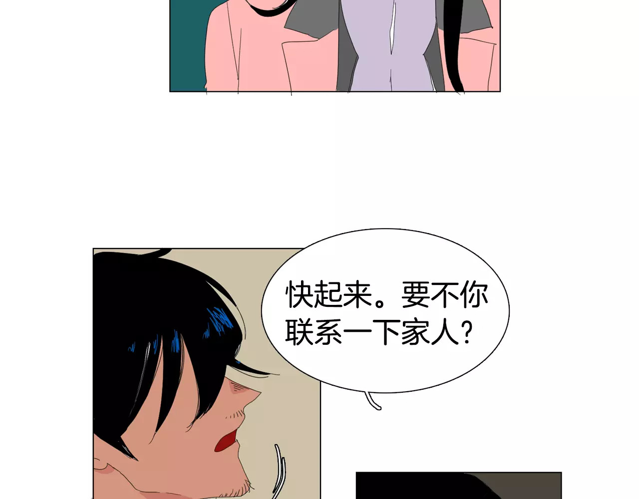 我与田螺先生 第2话 你到底走不走啊？！ 第51页