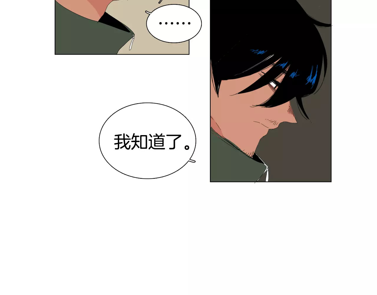 我与田螺先生 第2话 你到底走不走啊？！ 第52页