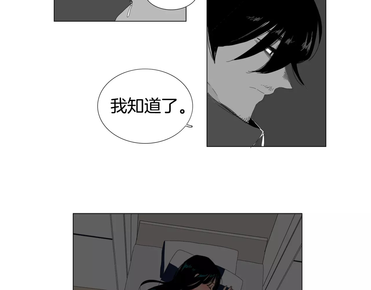 我与田螺先生 第2话 你到底走不走啊？！ 第58页