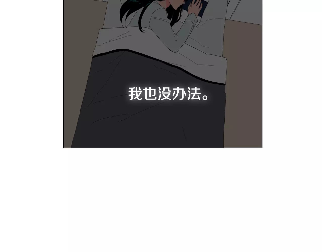 我与田螺先生 第2话 你到底走不走啊？！ 第59页