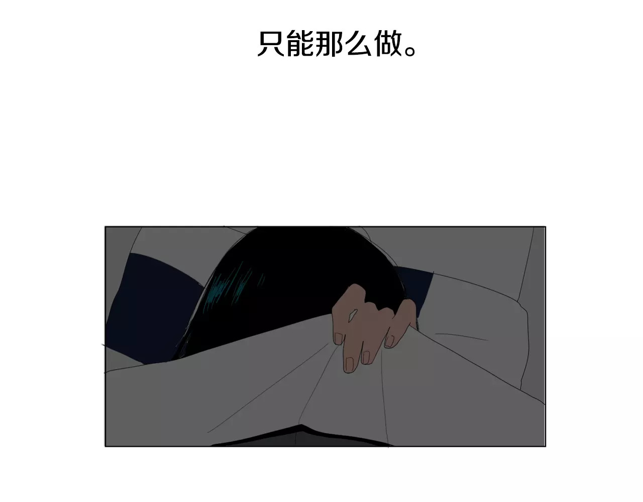 我与田螺先生 第2话 你到底走不走啊？！ 第60页