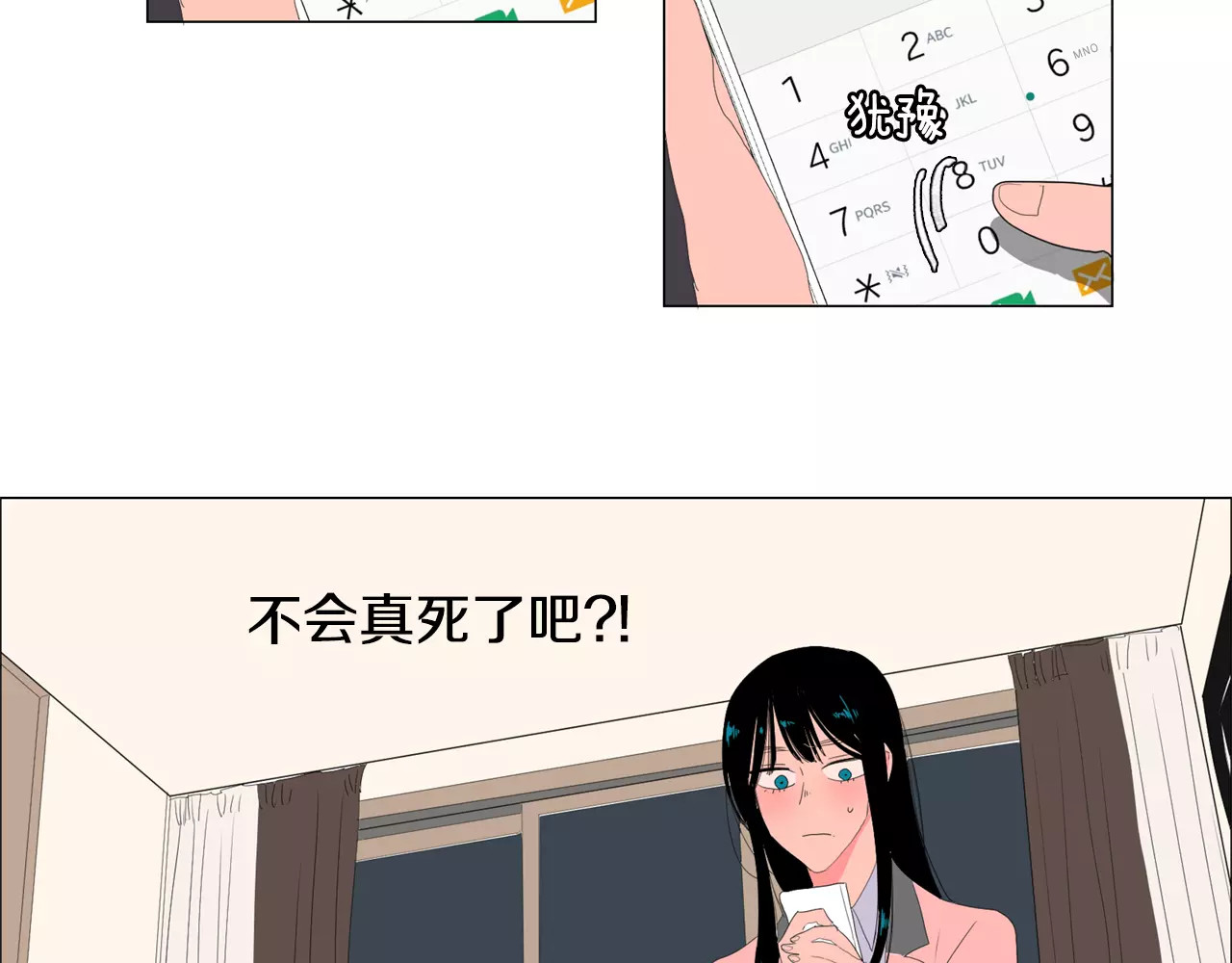 我与田螺先生 第2话 你到底走不走啊？！ 第7页