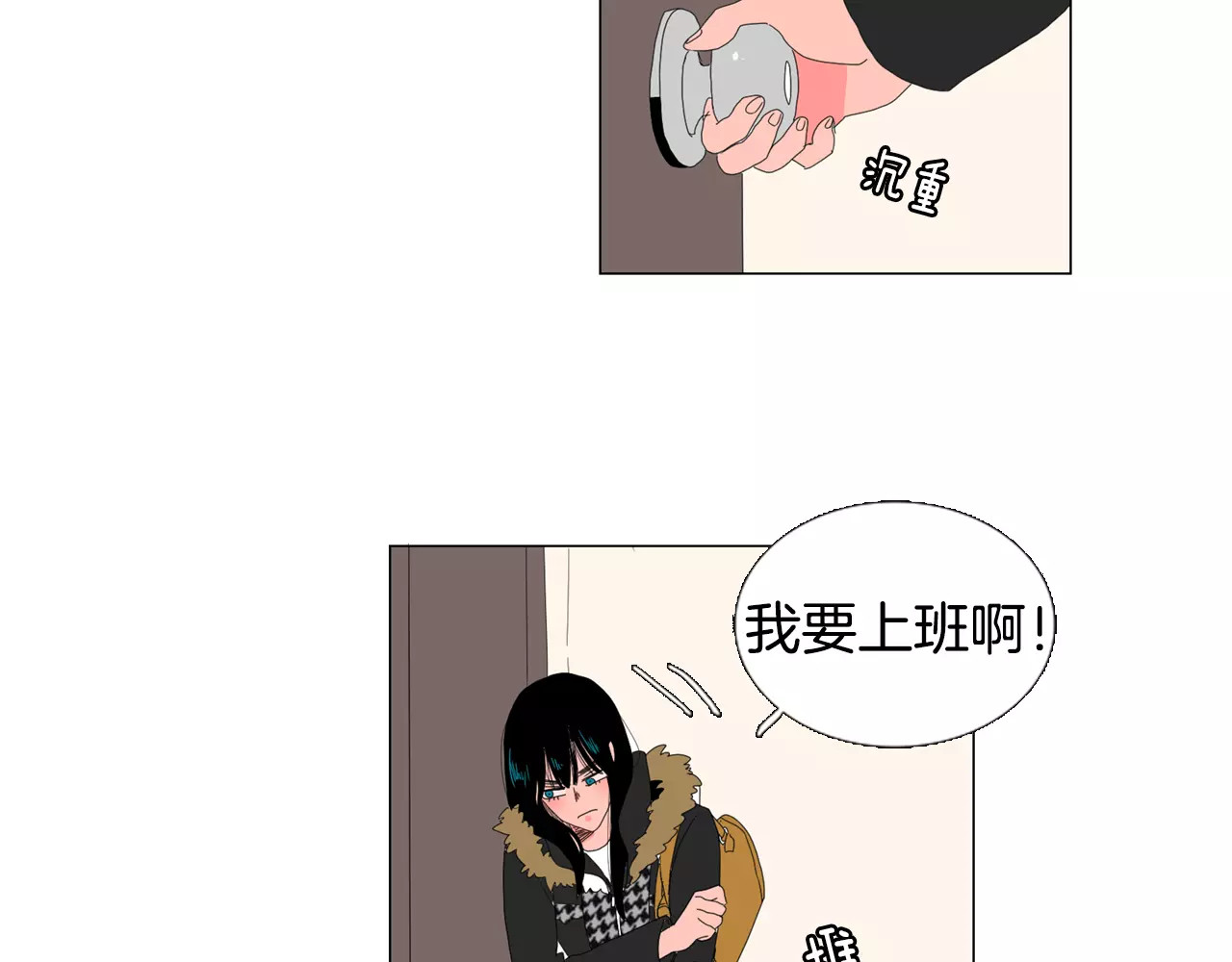 我与田螺先生 第2话 你到底走不走啊？！ 第65页