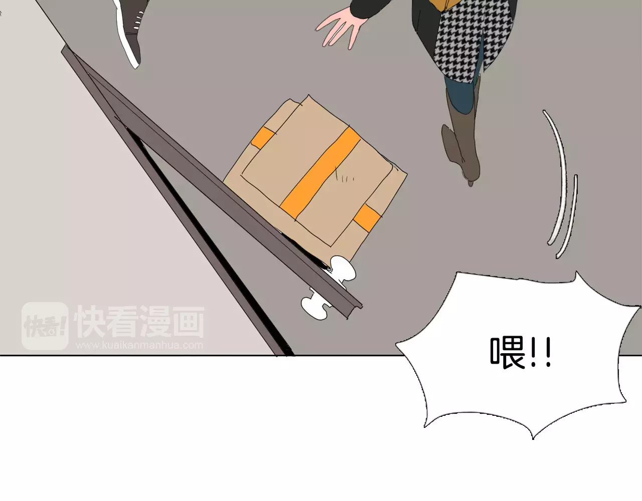 我与田螺先生 第2话 你到底走不走啊？！ 第70页