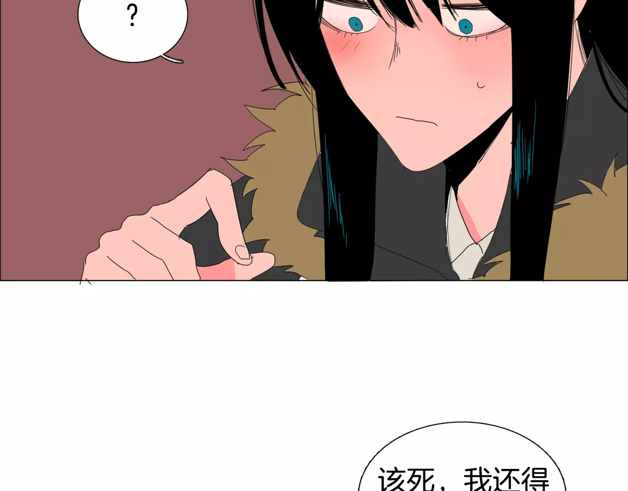 我与田螺先生 第2话 你到底走不走啊？！ 第76页