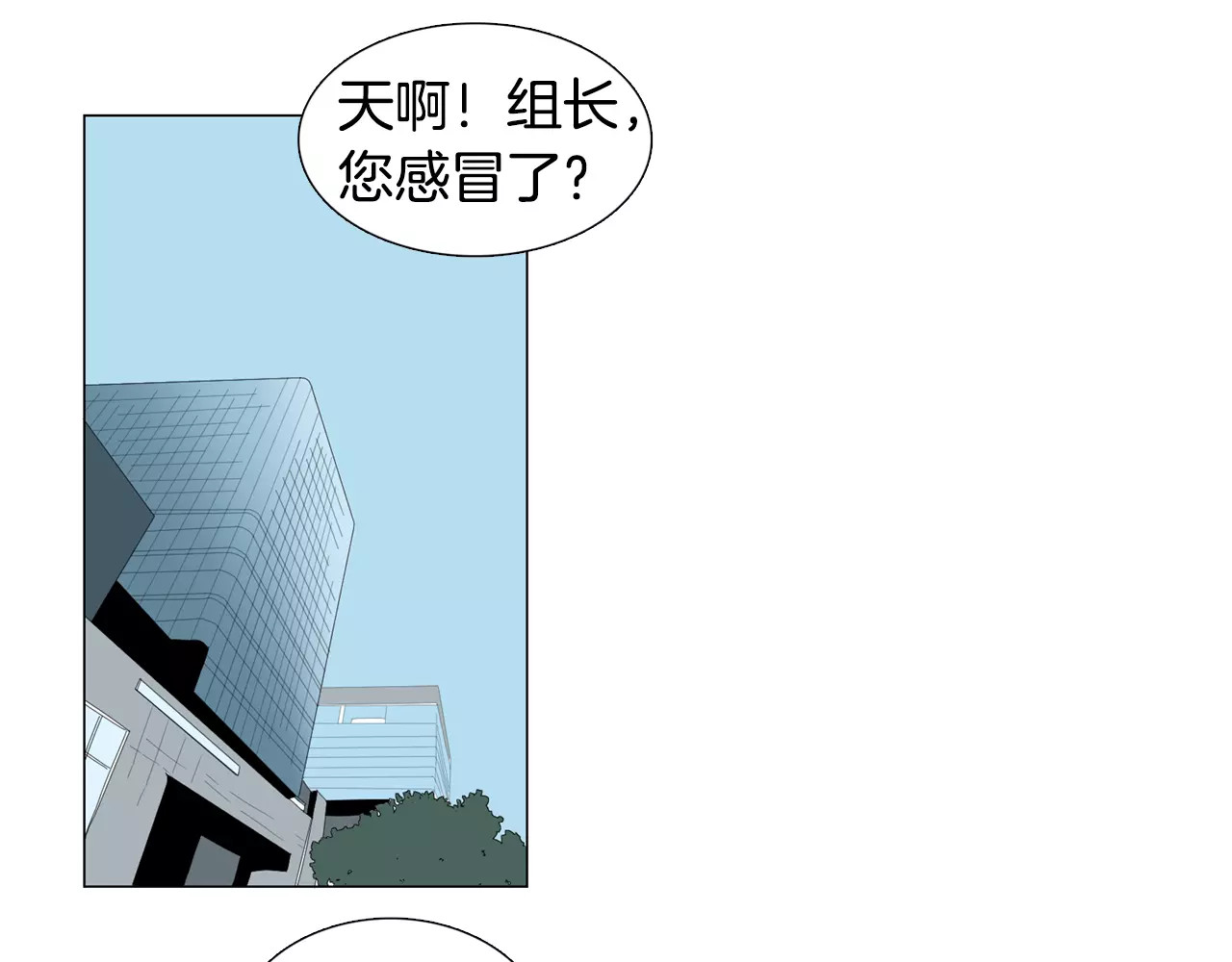我与田螺先生 第2话 你到底走不走啊？！ 第78页