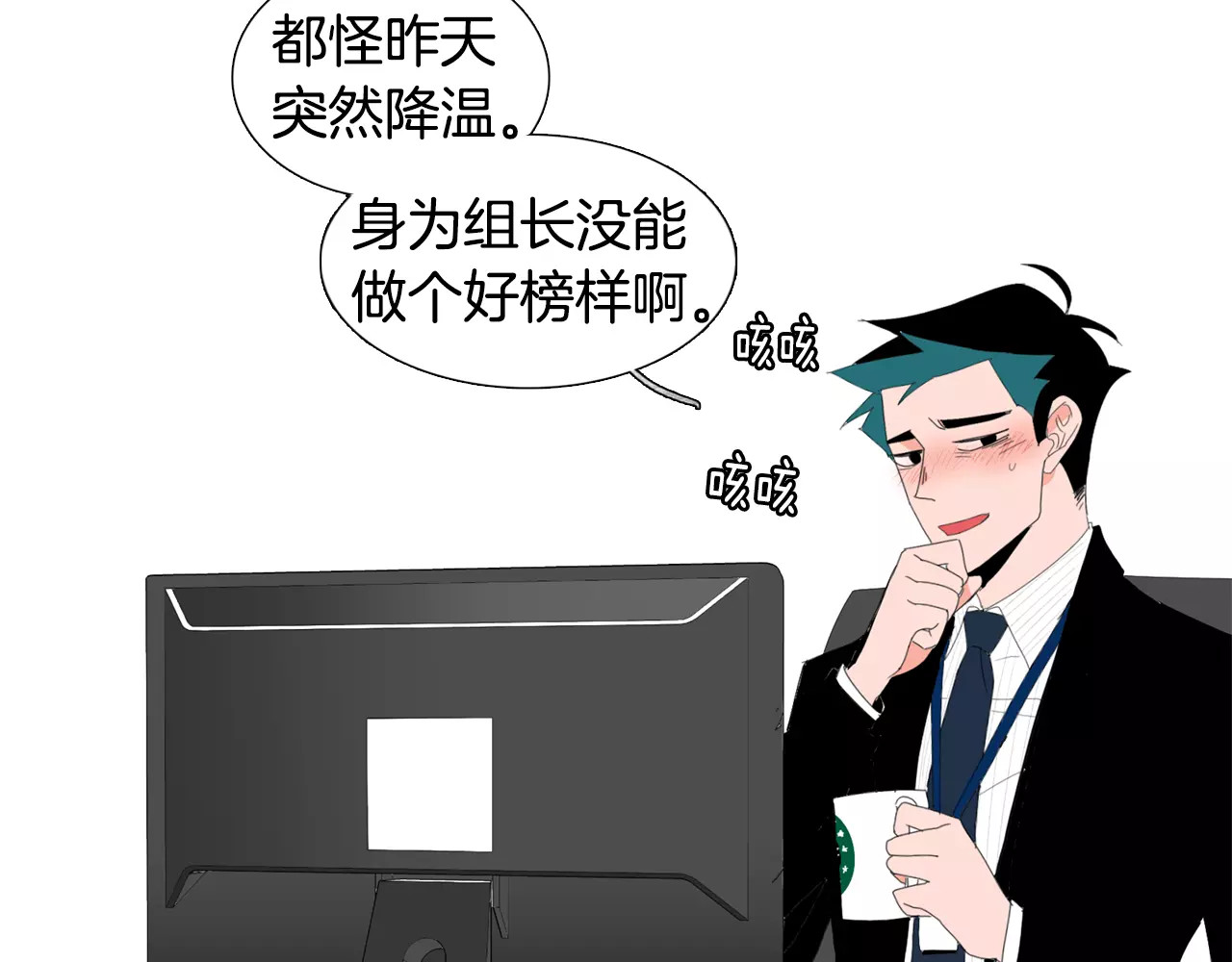 我与田螺先生 第2话 你到底走不走啊？！ 第79页