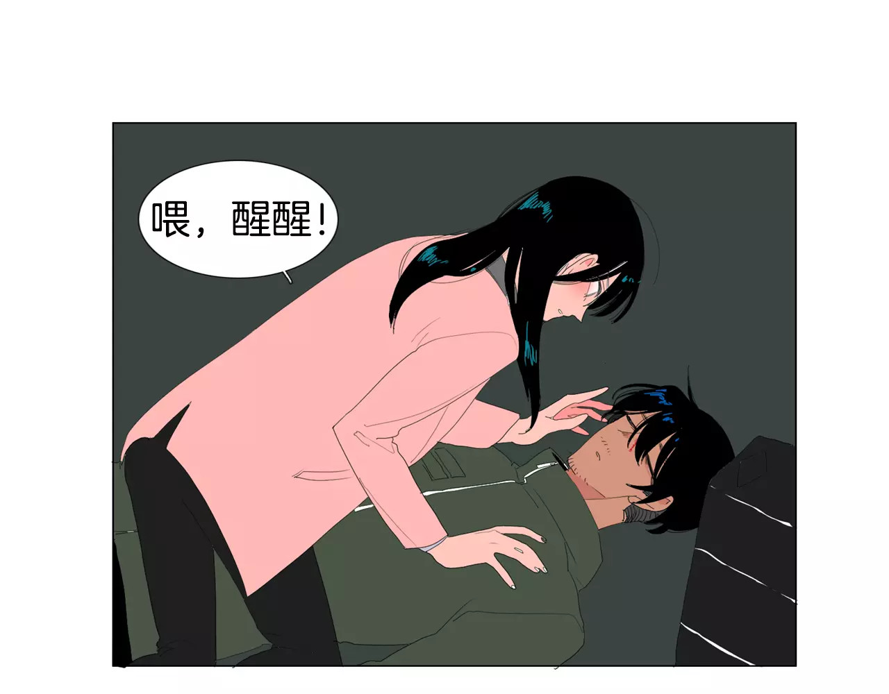 我与田螺先生 第2话 你到底走不走啊？！ 第9页