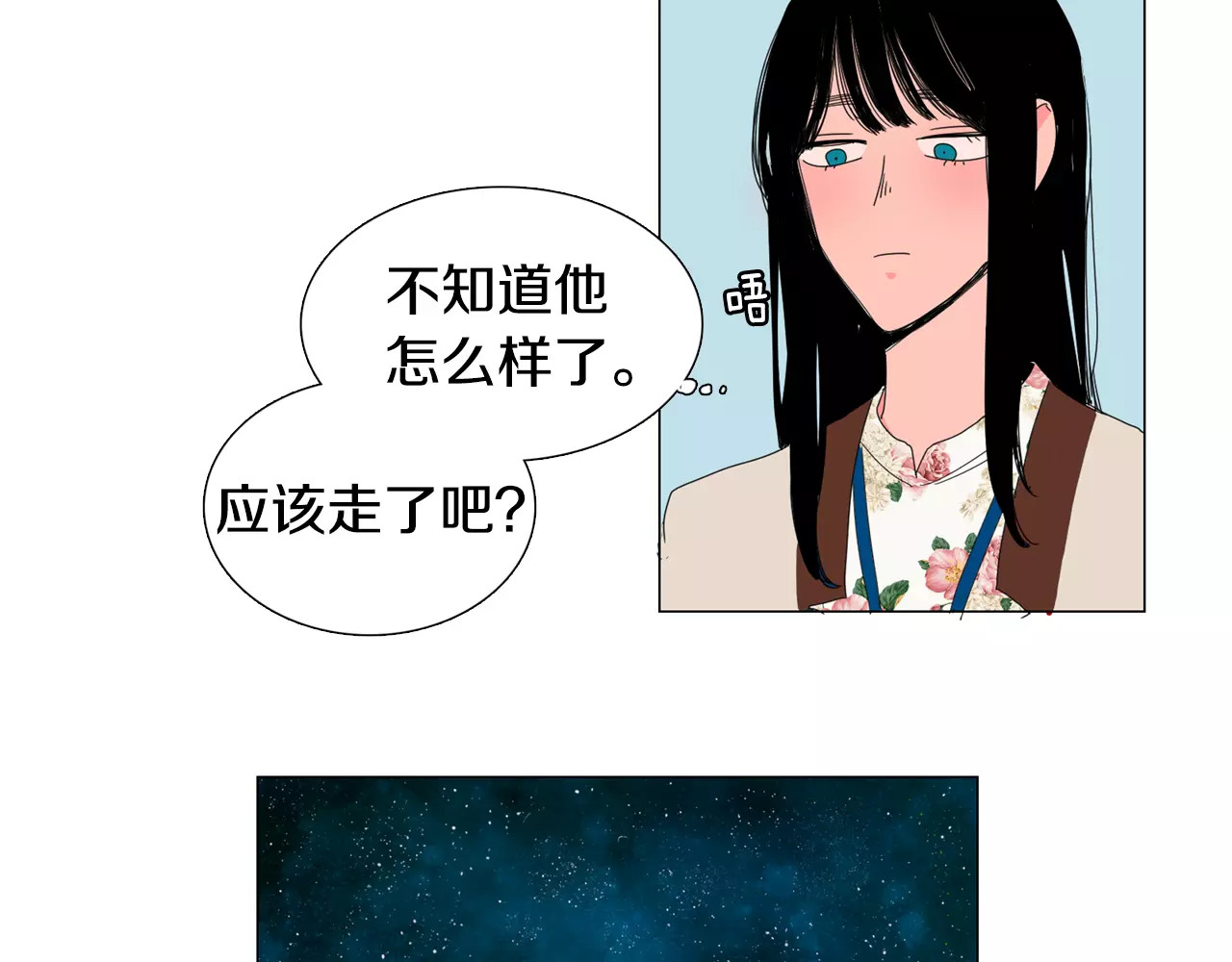 我与田螺先生 第2话 你到底走不走啊？！ 第85页