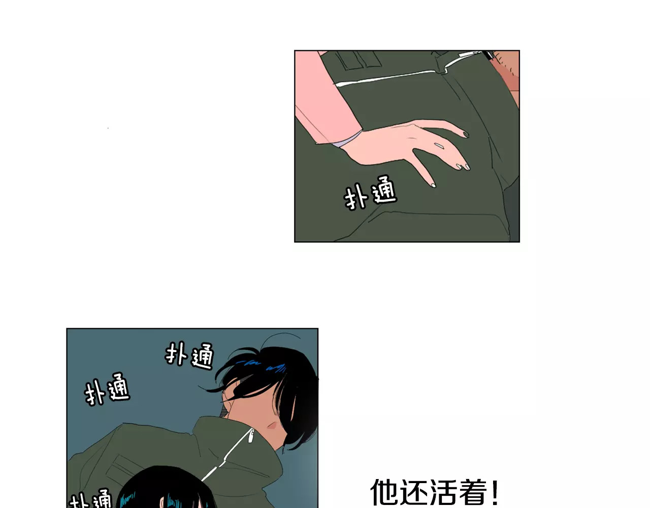 我与田螺先生 第2话 你到底走不走啊？！ 第10页