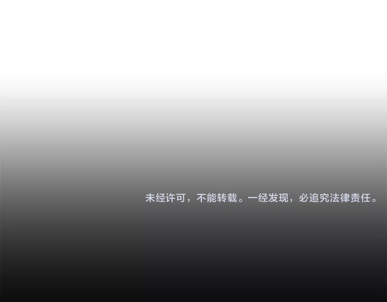 我与田螺先生 第2话 你到底走不走啊？！ 第98页