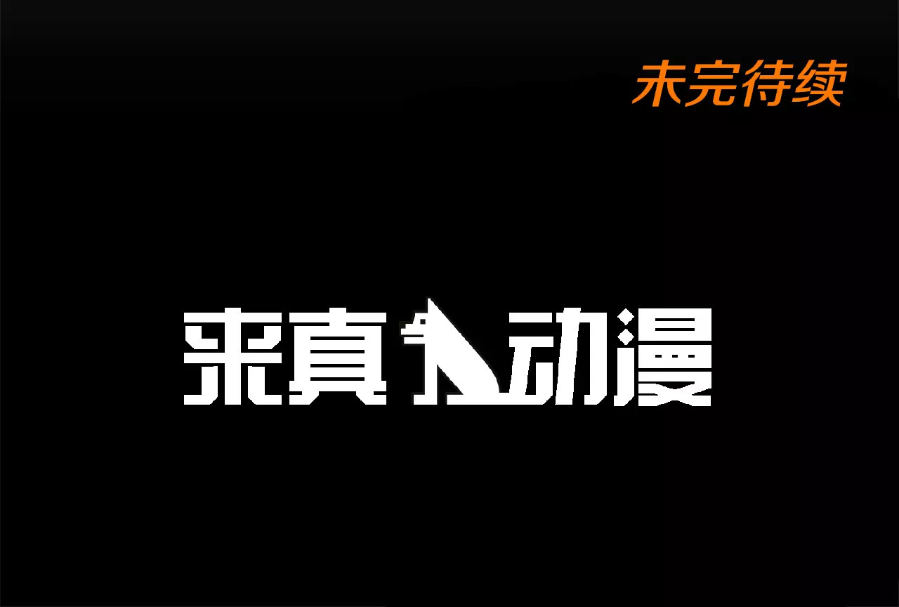 我与田螺先生 第2话 你到底走不走啊？！ 第99页