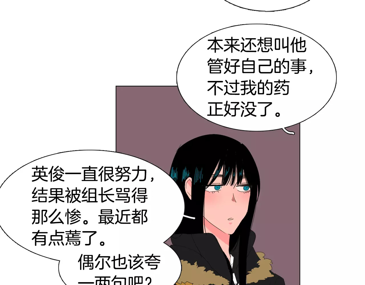 我与田螺先生 第3话 做我的保姆吧 第11页
