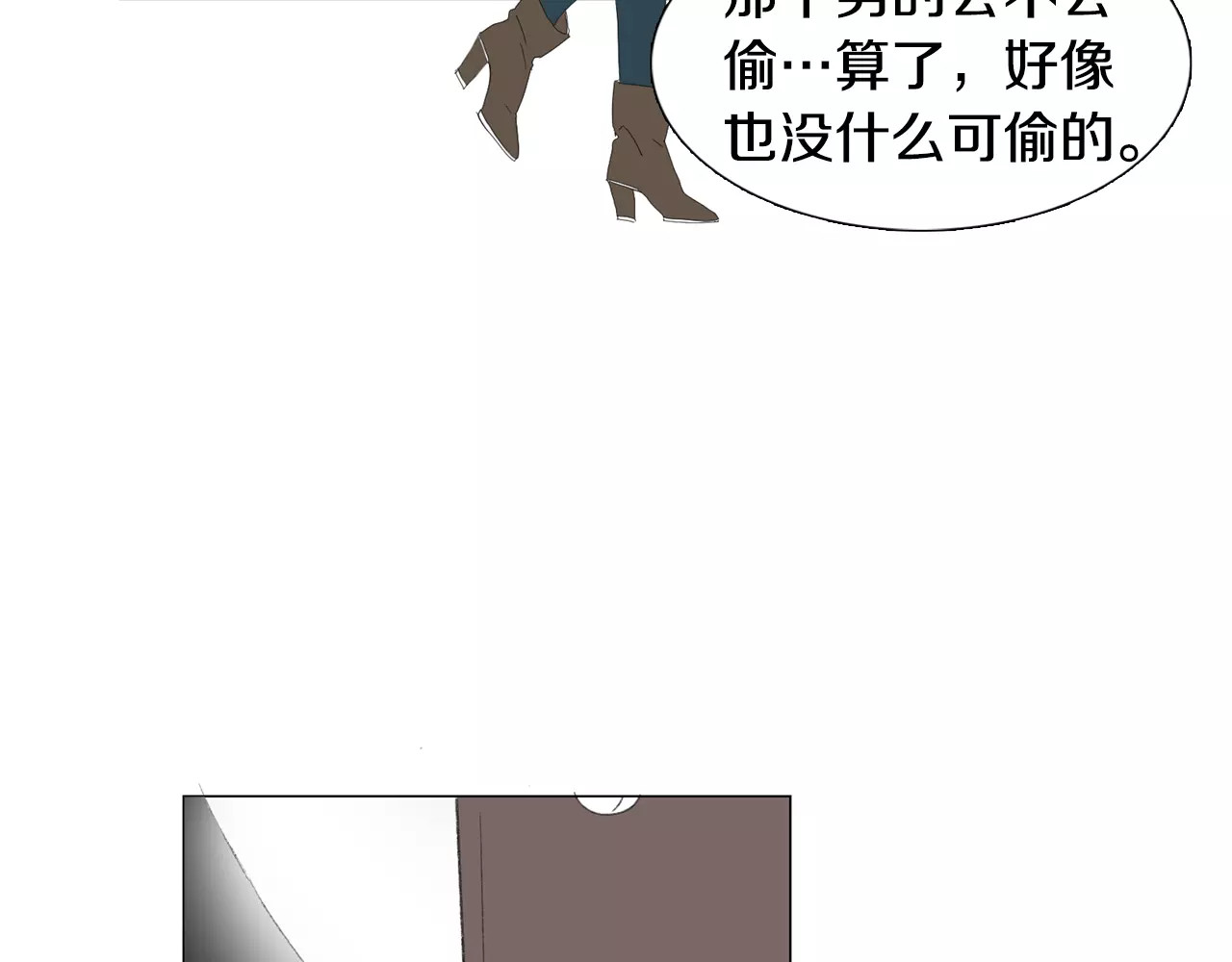 我与田螺先生 第3话 做我的保姆吧 第20页