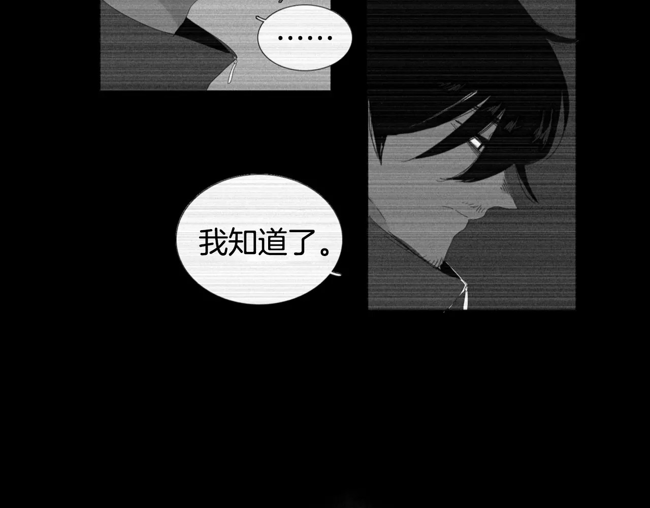 我与田螺先生 第3话 做我的保姆吧 第30页
