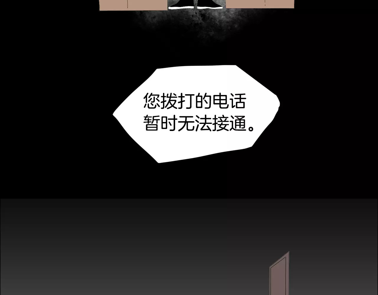 我与田螺先生 第3话 做我的保姆吧 第32页