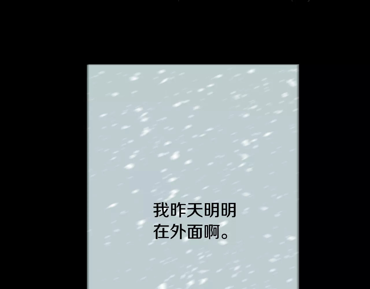 我与田螺先生 第3话 做我的保姆吧 第35页