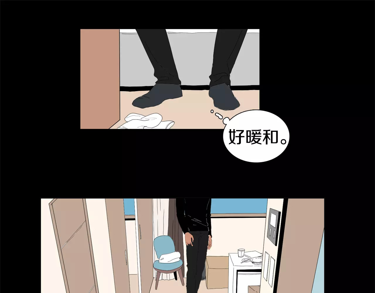 我与田螺先生 第3话 做我的保姆吧 第37页