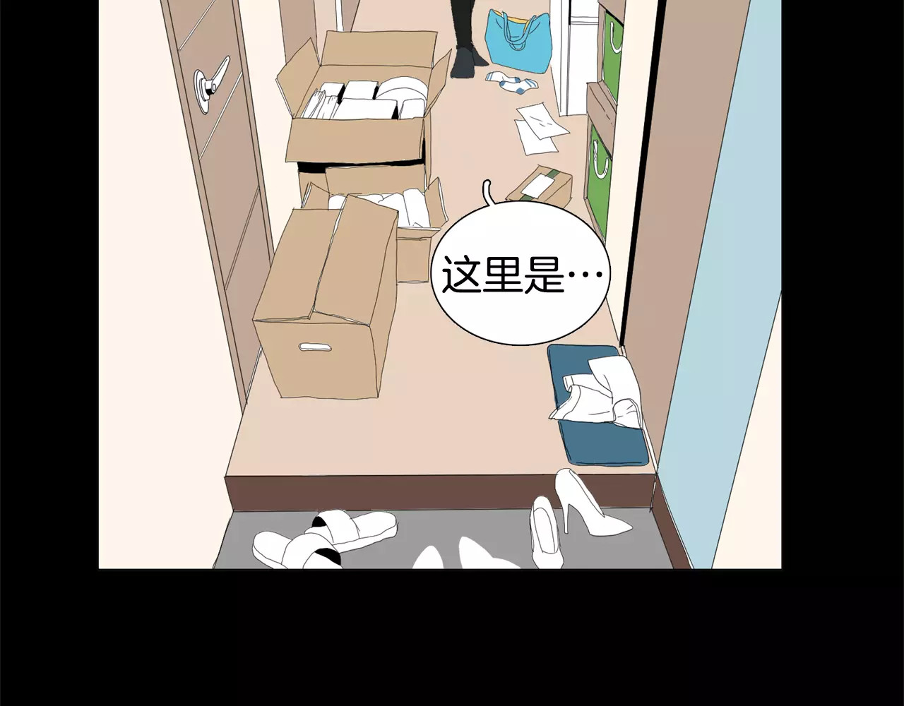 我与田螺先生 第3话 做我的保姆吧 第38页